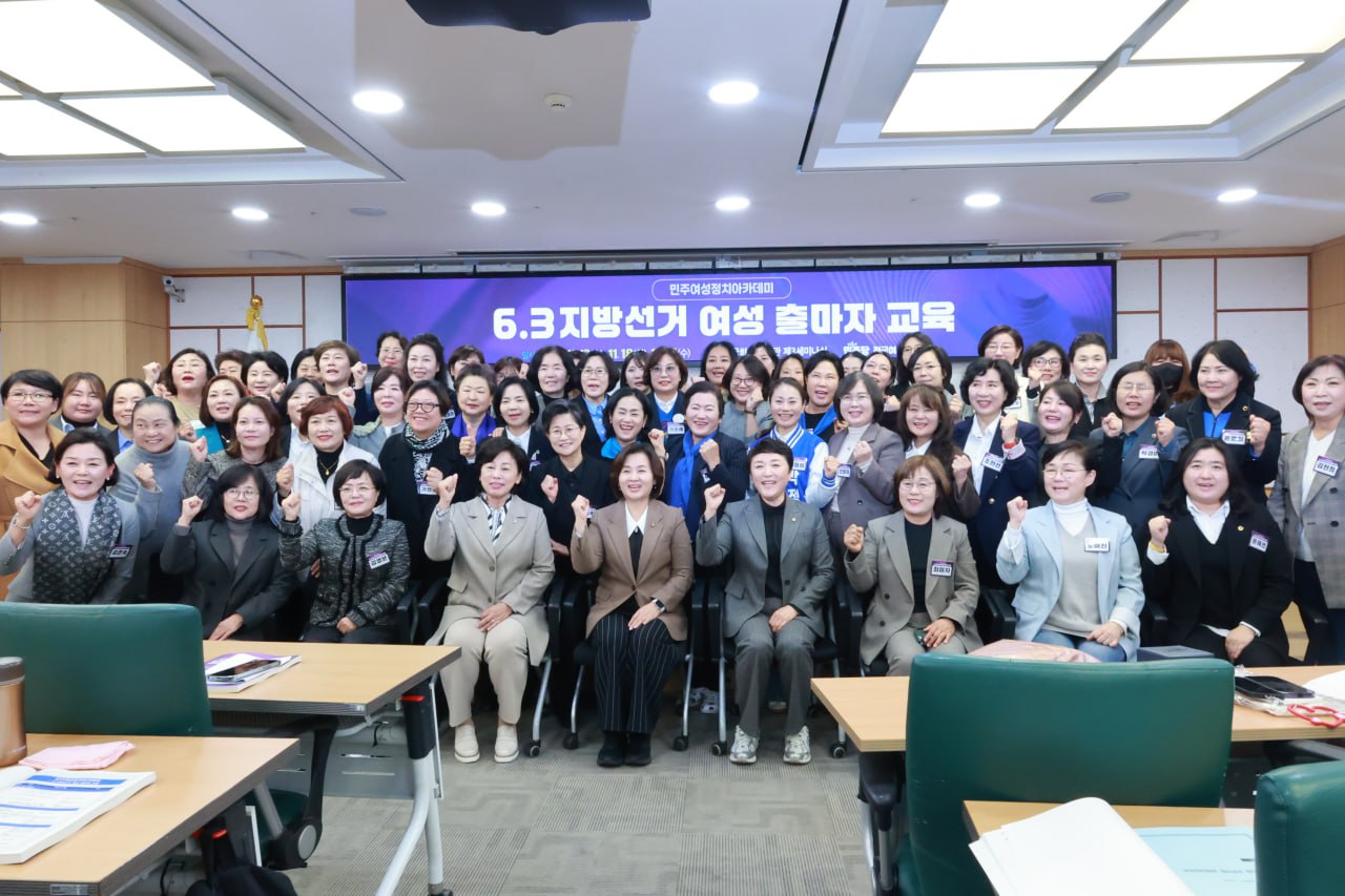 더불어민주당 전국위원회 활동 현황(2025.10. ~ 11.)