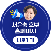 서은숙 홈페이지